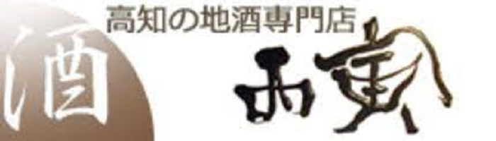 （株）西岡寅太郎商店